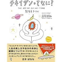 【洋書】Chi Nei Tsang チネイザン 4冊セット 洋書】Chi Nei Tsang チネイザン 4冊セット - メルカリ